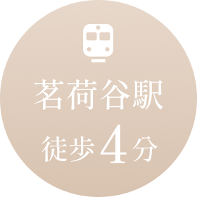 茗荷谷駅徒歩4分